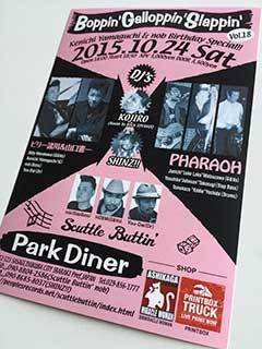 蘇る80'Sロカビリー: JOHNNY KOOL ROCKABILLY BLOG